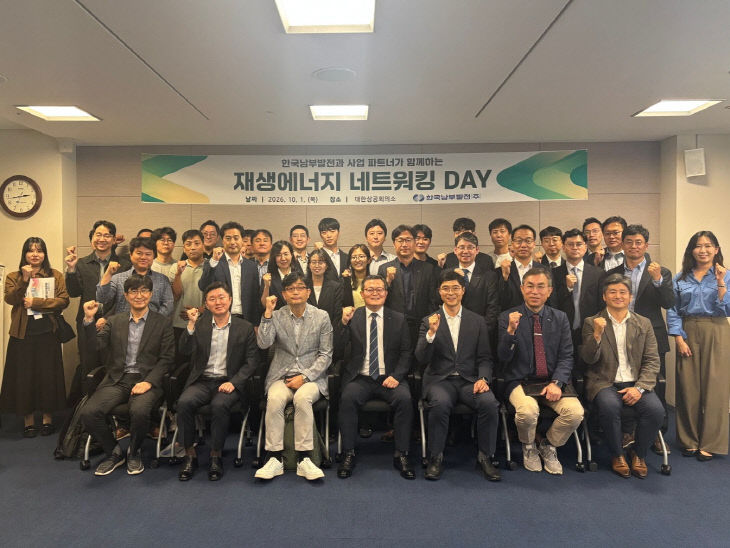 한국남부발전,