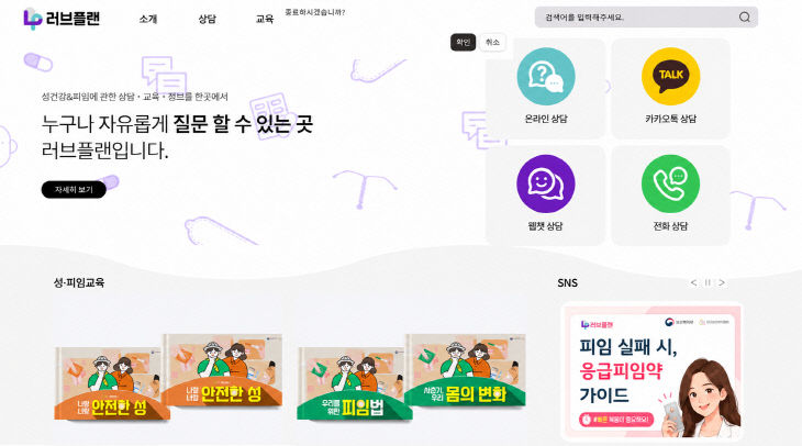 러브플랜 (2)