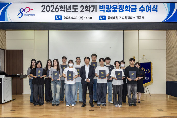 지난달 30일 동아대 승다.
