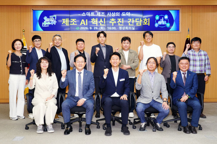 간담회 2