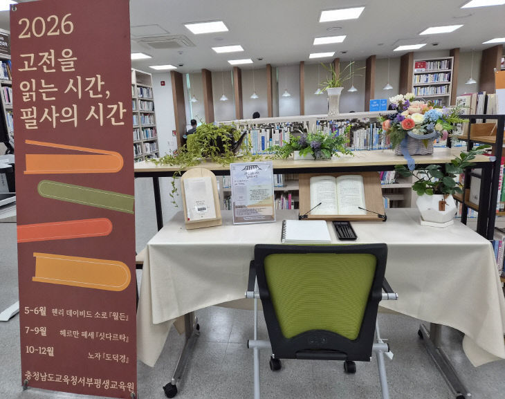 [보도사진] 고전을 읽는 시간, 필사의 시간 운영