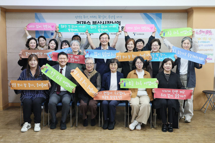 사회복지법인_부산생명01