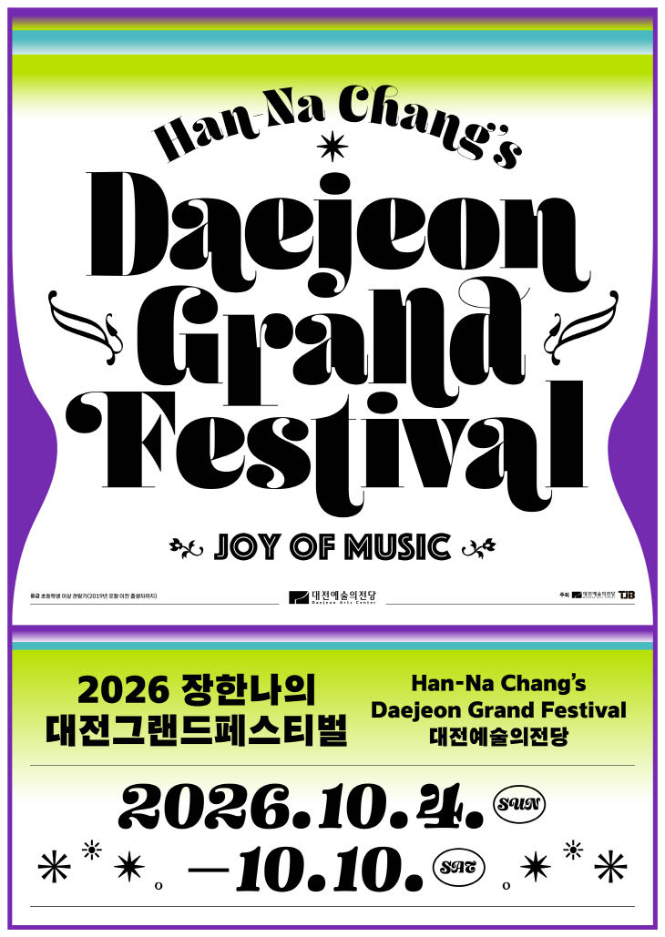 KakaoTalk_20260930_161909385