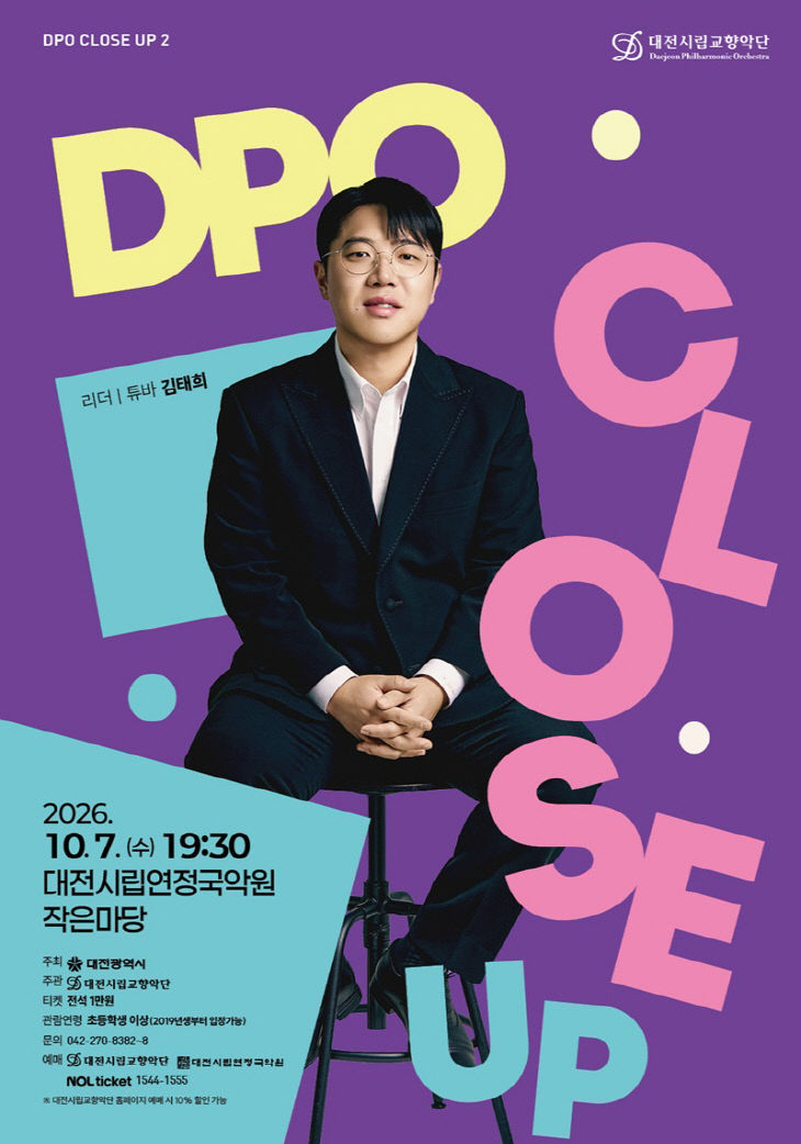 1. 묵직함과 서정의 경계, 튜바를 느끼는 새로운 경험 (1)