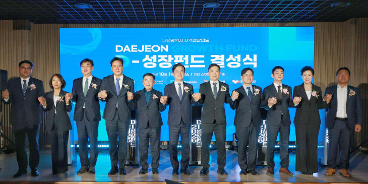 1. 543억 원 규모 ‘대전 D-성장펀드’ 결성1