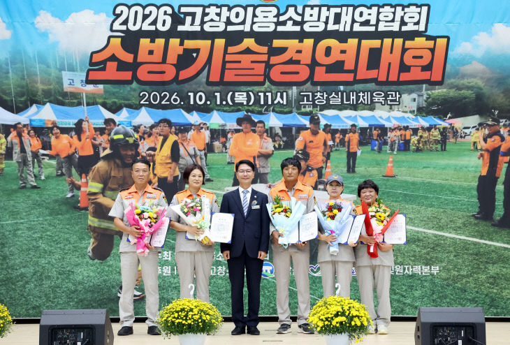고창의용소방대, 소방기술 경연대회(2)