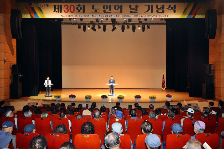 정읍시, 제30회 노인의 날 행사 (5)