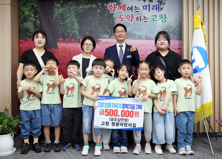 인재키우기장학금전달(고창원광어린이집)