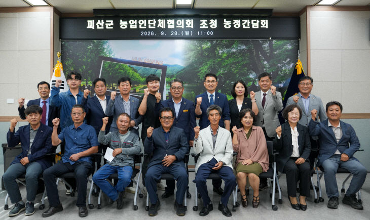 간담회 사진-농업인단체협의회 초청 농정간담회