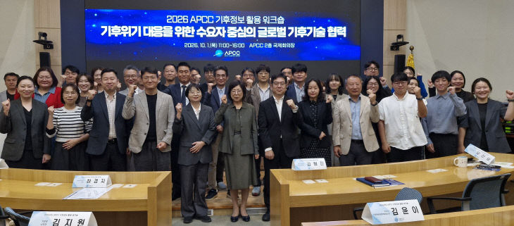 2026년도 아태기후센터()