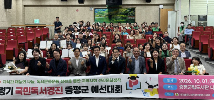 국민독서경진대회 예선 시상식 개최 사진