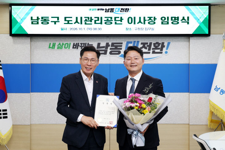 이사장·자원봉사센터장 임명