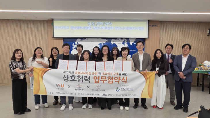 영산대 경남앵커사업단이 최다.