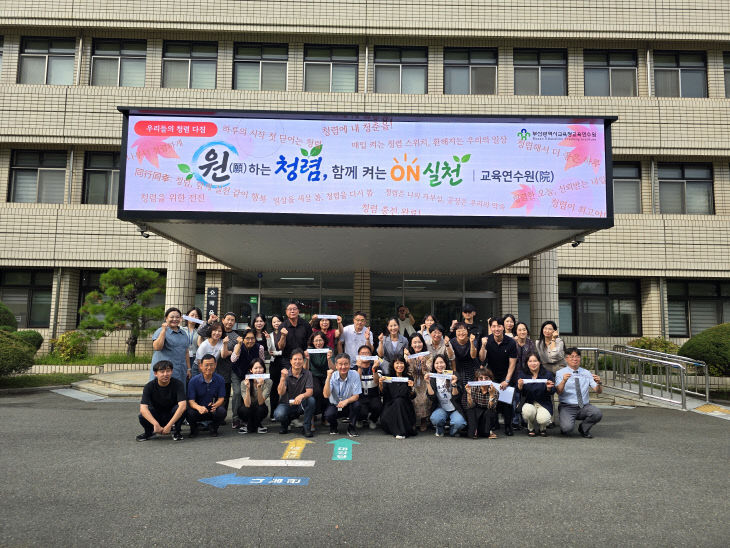 부산교육붙임