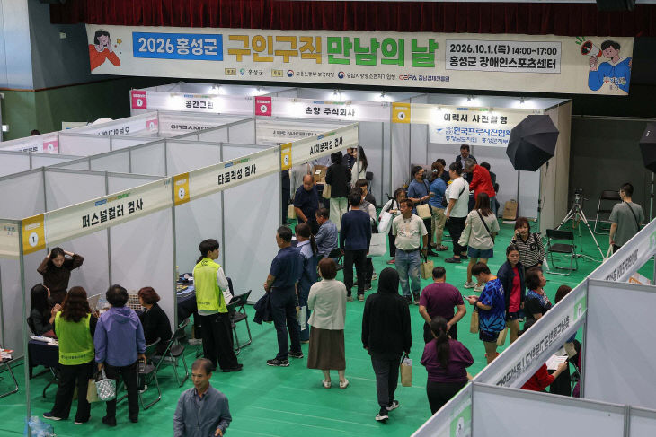 홍성군