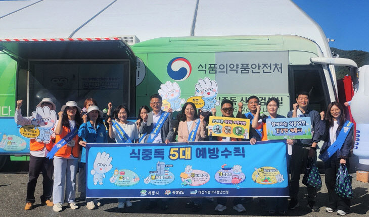 [사진1] 식중독 예방 합동 캠페인