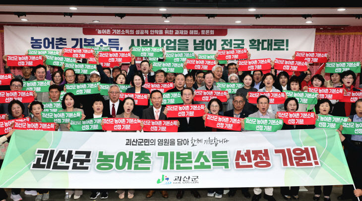괴산군 사업 선정의지를 드러내고 있다