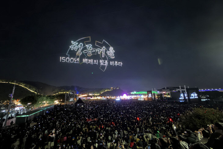 제72회 백제문화제 개막식 사진 (2)