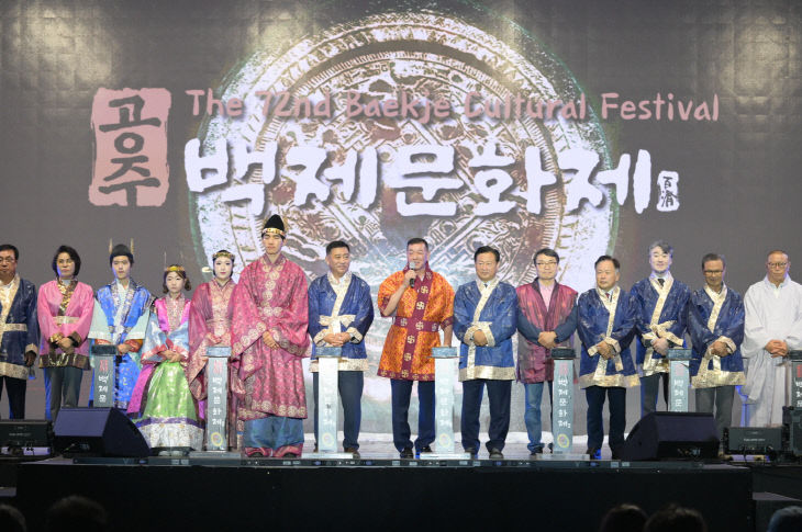 제72회 백제문화제 개막식 사진 (7)