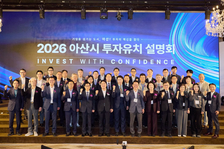 아산시, 서울서 ‘투자 1번지’ 선언(6)