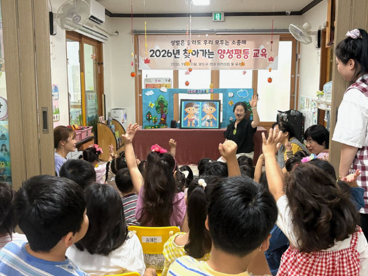 2.영도구 보도자료(261002, 영도구, 찾아가는시)