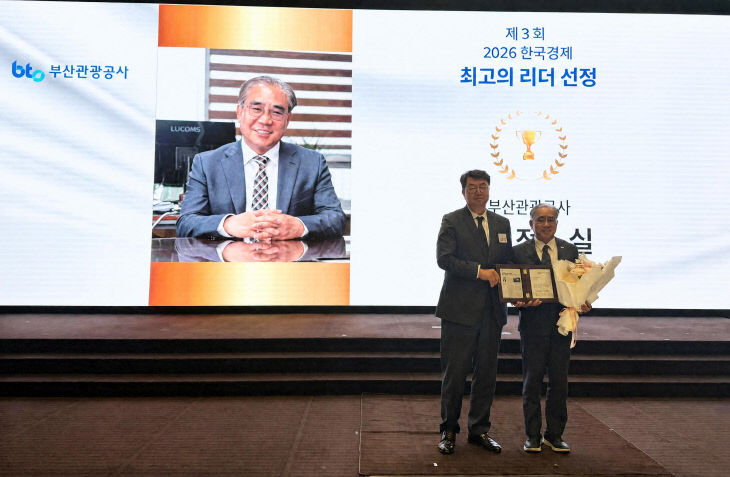(부산관광공사) 제3회 2026실