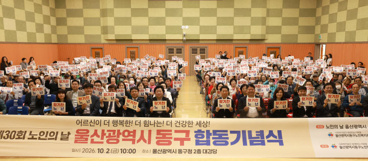 노인의날 통합기념식_퍼포먼스