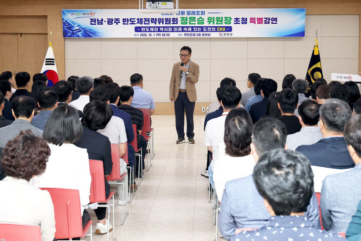 반도체전략위원회 정은승위원장 초청 특별강연 (1)