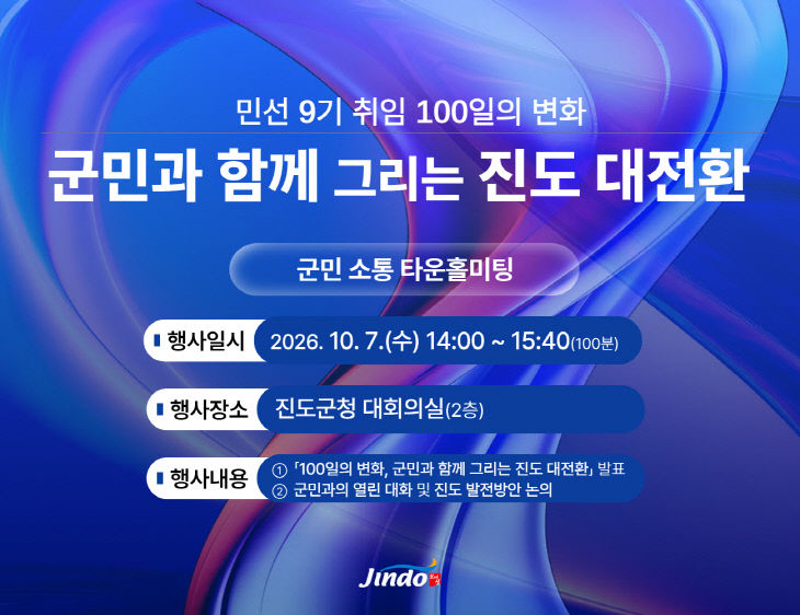 진