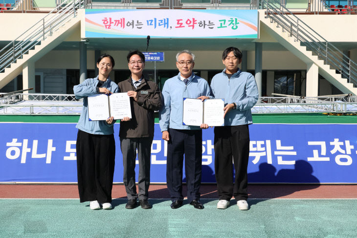 고창군 고창군민체육대회(1)