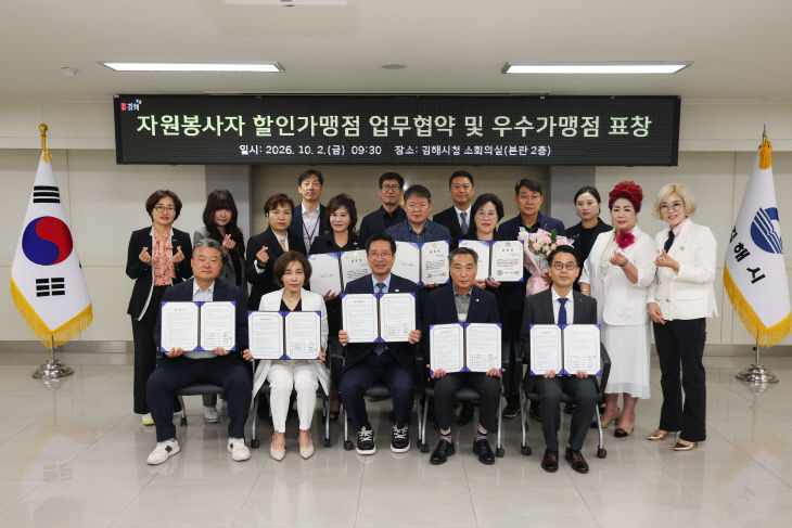 10.2(김해시  자원봉사자 할인사진