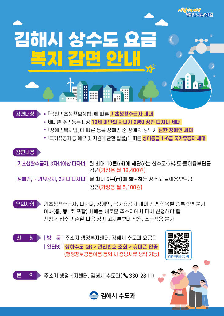 10.2(김해시, 수도다)1
