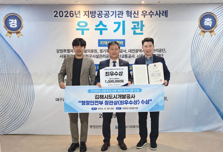10.2(김해시도시개발공사  행1