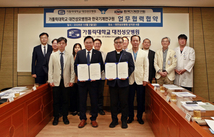 대전성모병원-기계연업무협약1