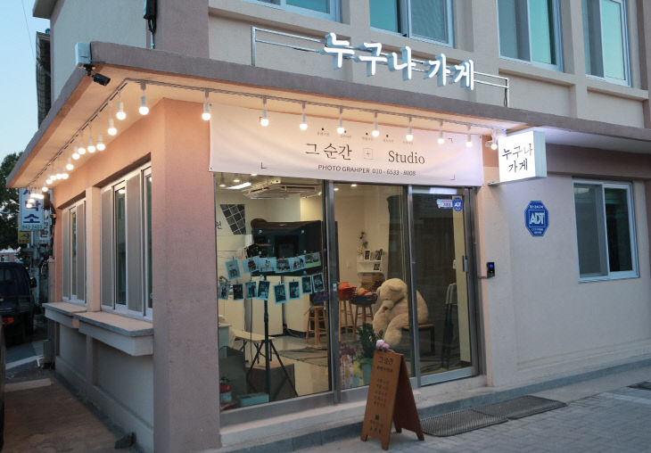 청양 누구나가게