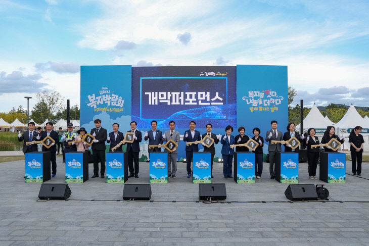 10.4(‘2026 김해시복지박람회’)2