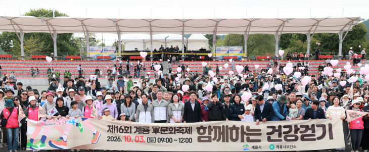 걷기대회행사