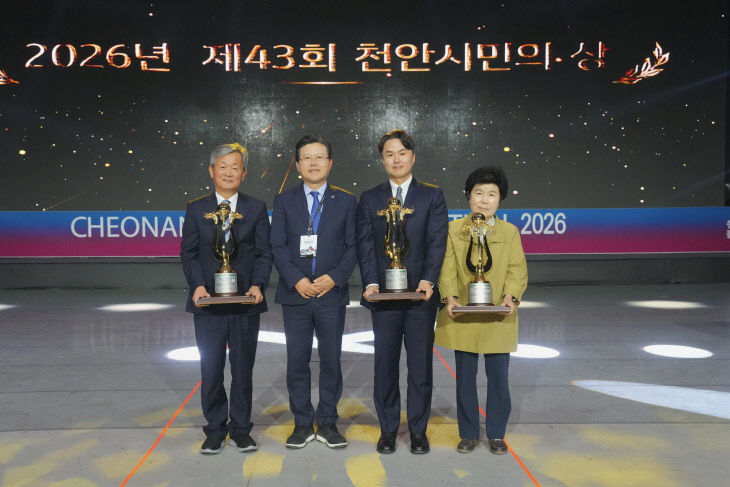 문화예술과(제43회 천안 시민의 상 시상)