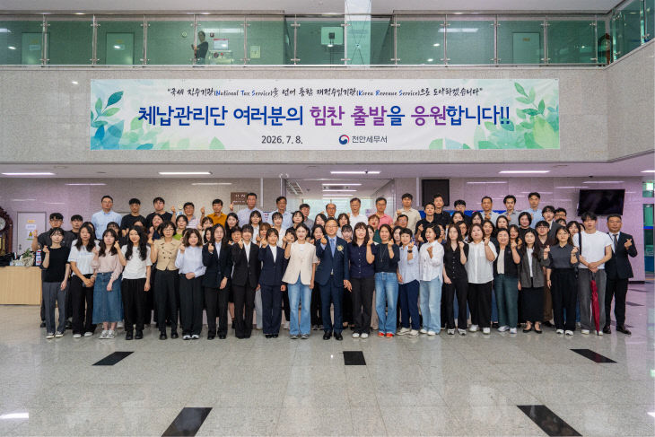 첨부2. 천안세무서 체납관리단 출범식 기념사진
