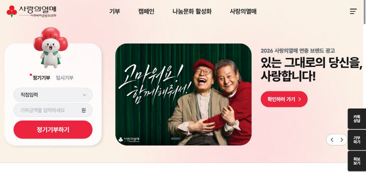 사랑의 열매