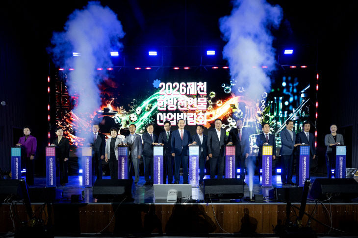 한방천연물산업박람회 개막식 순간