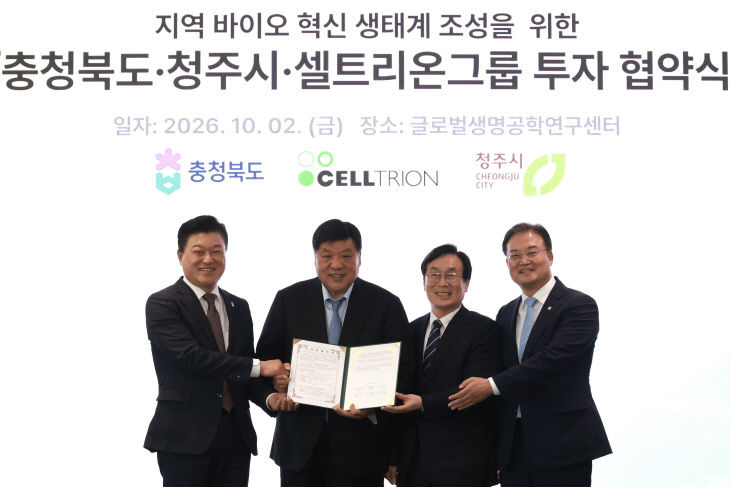 셀트리온 투자협약식(인천, 도지사)