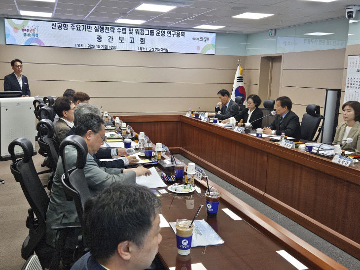 의성군제공 공항연구용역2