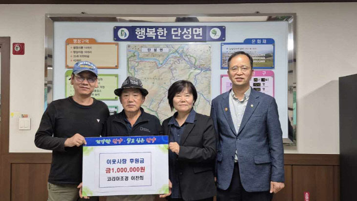 보도 6) 기탁 사진(이찬희 대표)