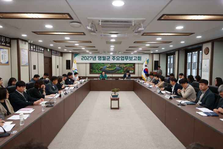 1.주요업무보고회 사진