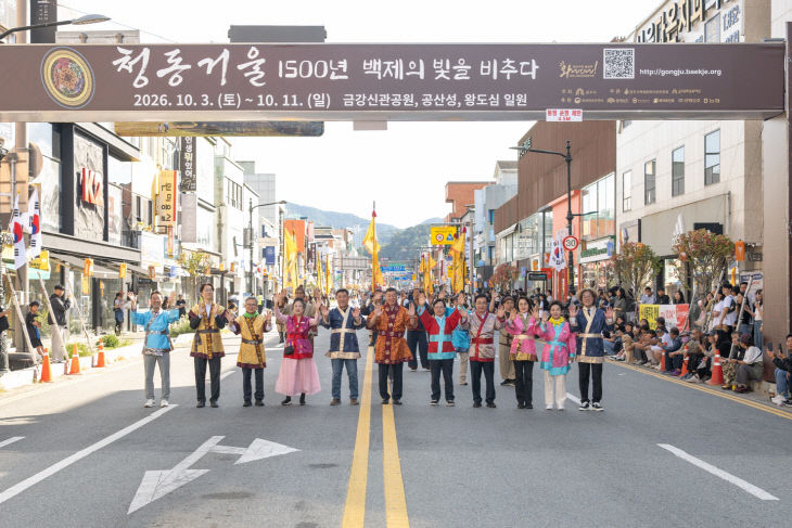웅진성 퍼레이드(1)