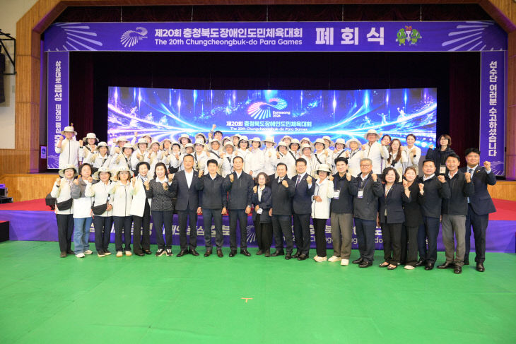 음성군, 제20회 충청북도장애인도민체육대회 성황리 마무리(2)