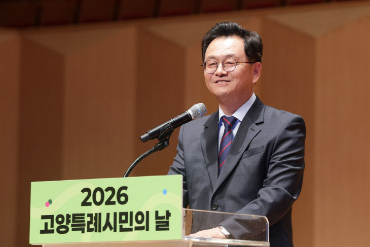 1. 고양시, ‘2026년 고양특례시민의 날’ 성황리 개최(2)