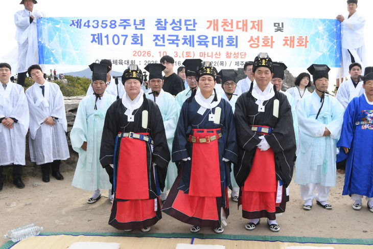 제107회 전국체전 성화 채화(3)