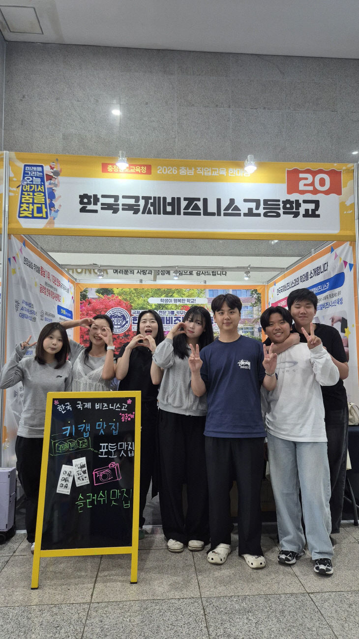 학교 홍보자료(직업교육한마당 행사 참여)